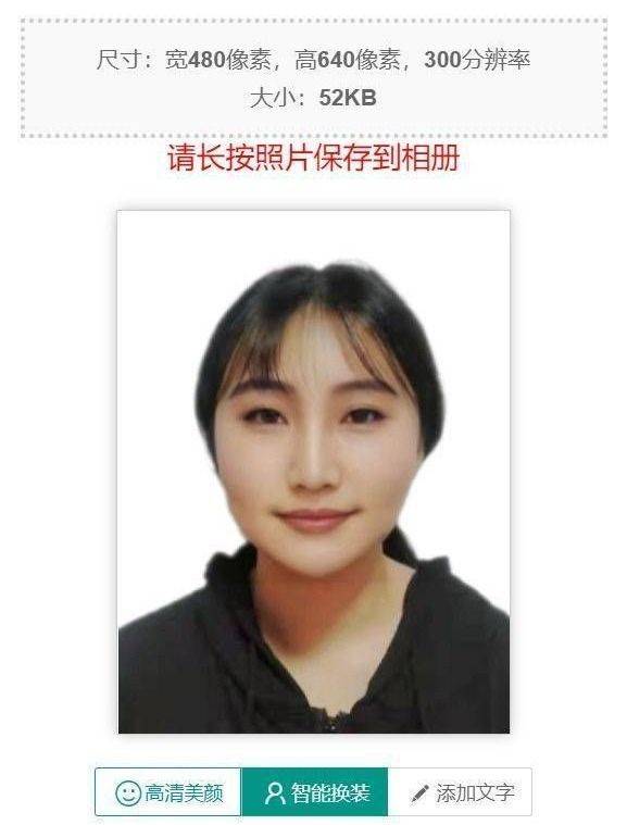 护师资格证考试报名流程及免冠证件照自拍制作教程
